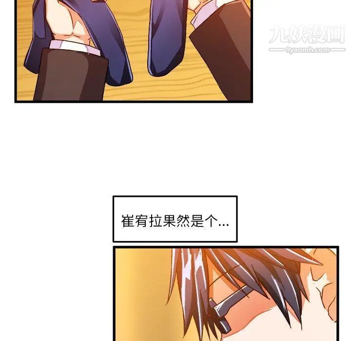 《绘写你我的纯真》漫画 第18话