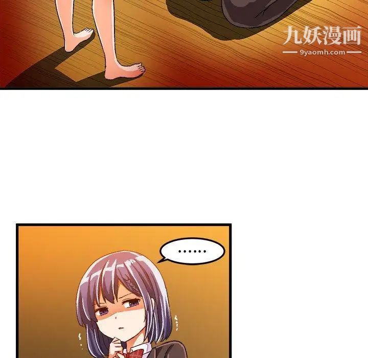 《绘写你我的纯真》漫画 第18话