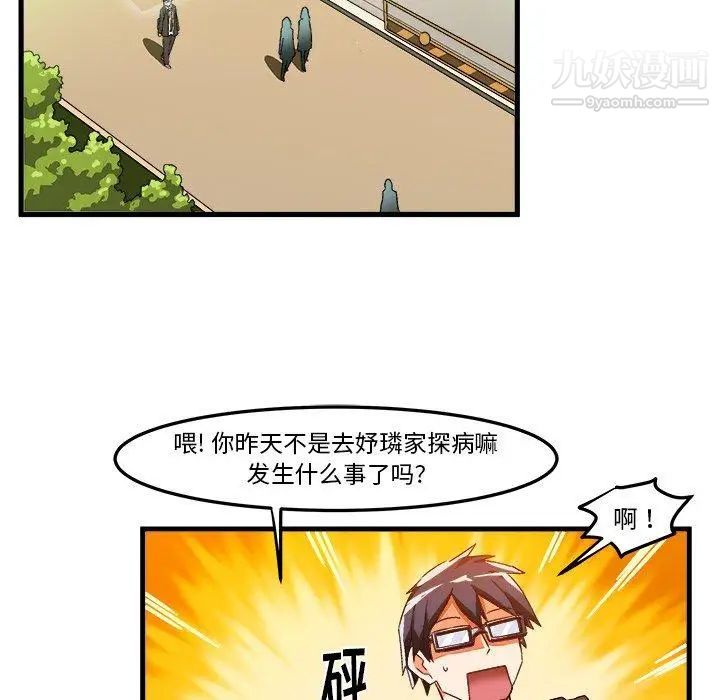 《绘写你我的纯真》漫画 第18话