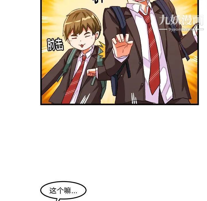 《绘写你我的纯真》漫画 第18话
