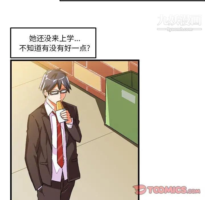 《绘写你我的纯真》漫画 第18话