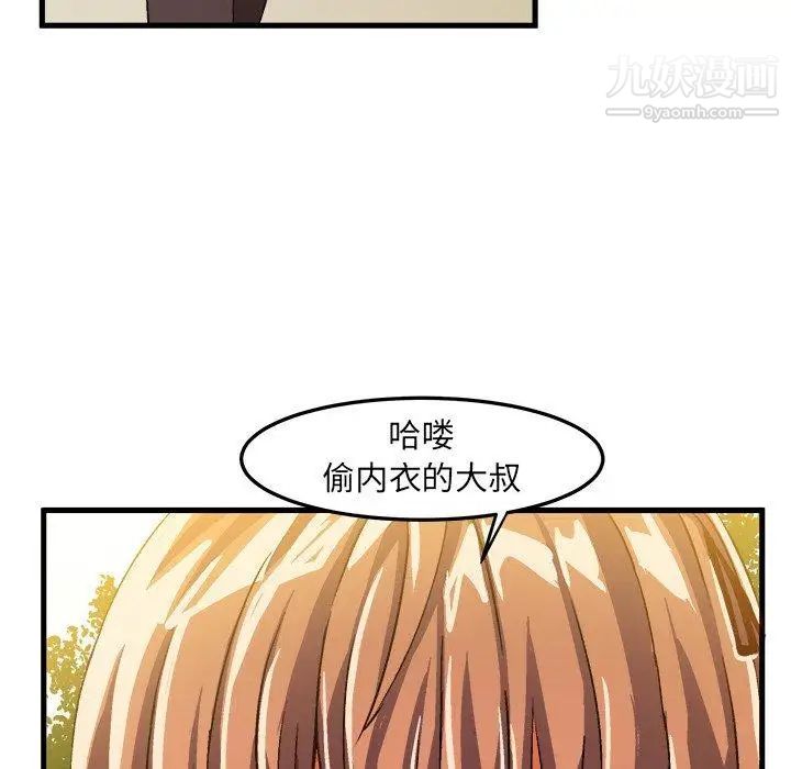 《绘写你我的纯真》漫画 第18话