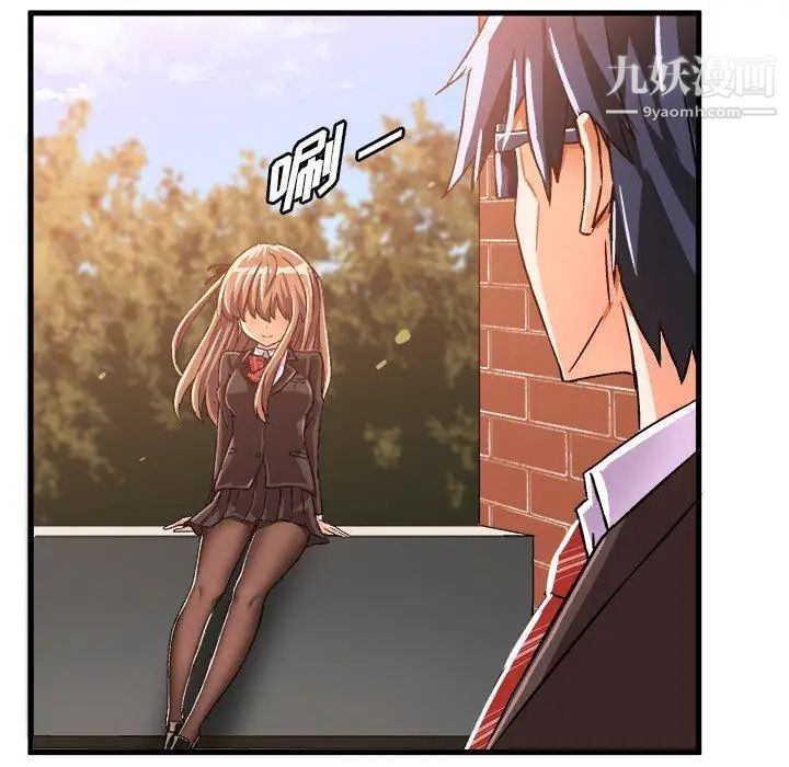 《绘写你我的纯真》漫画 第18话