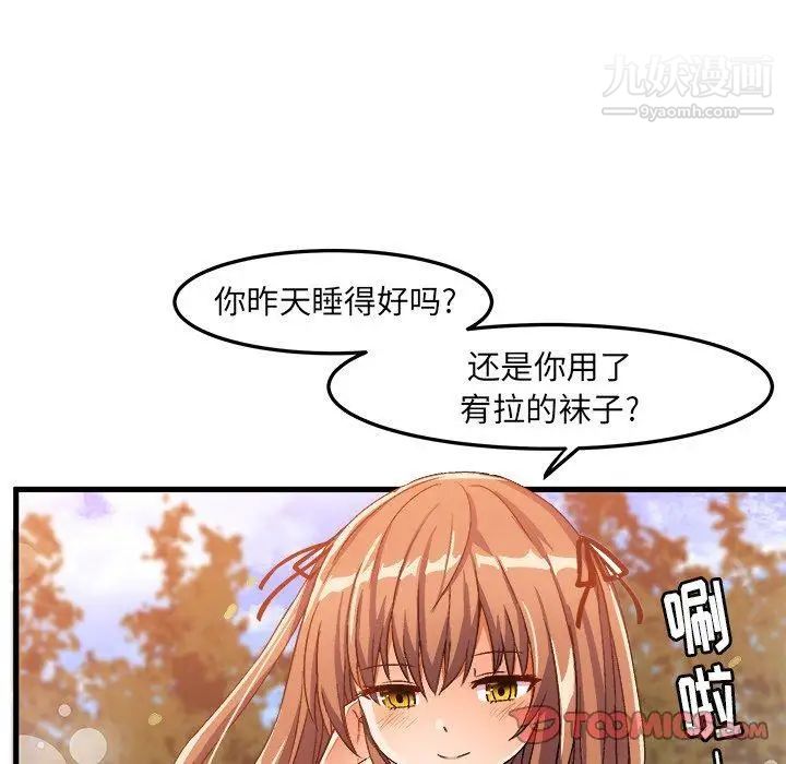 《绘写你我的纯真》漫画 第18话