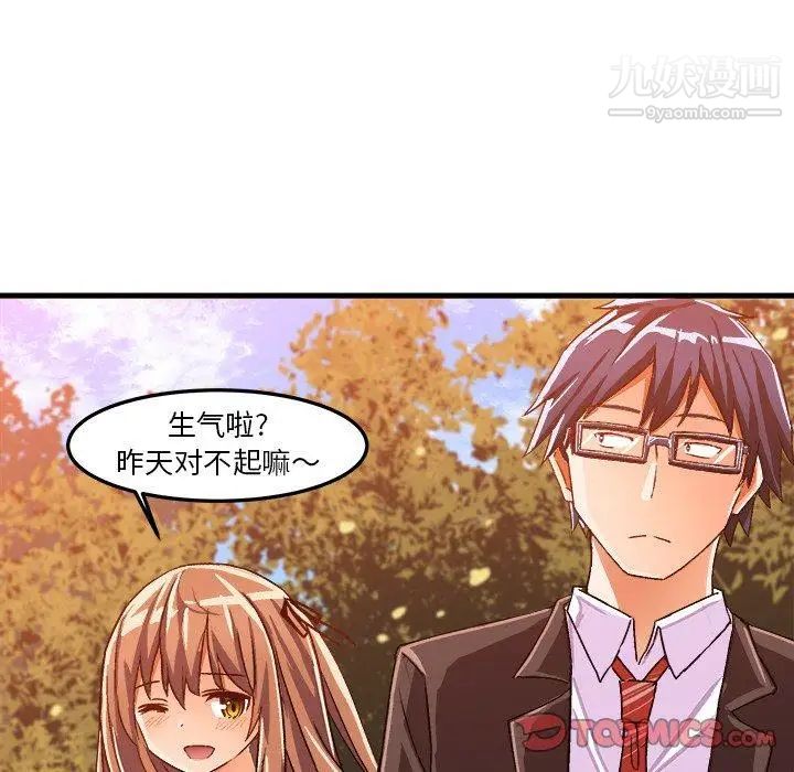 《绘写你我的纯真》漫画 第18话