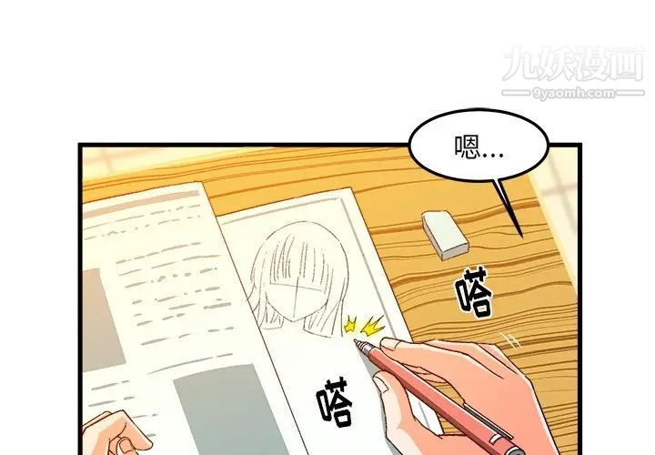 《绘写你我的纯真》漫画 第19话