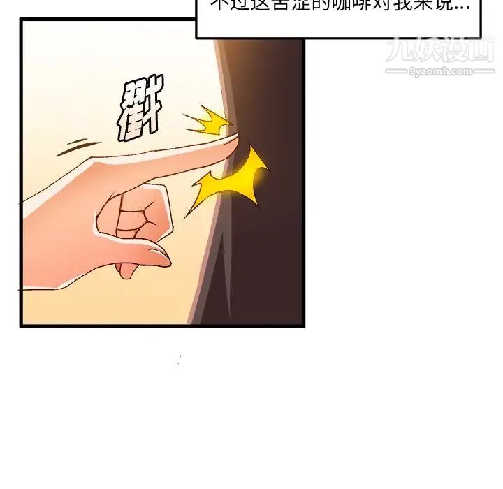 《绘写你我的纯真》漫画 第19话