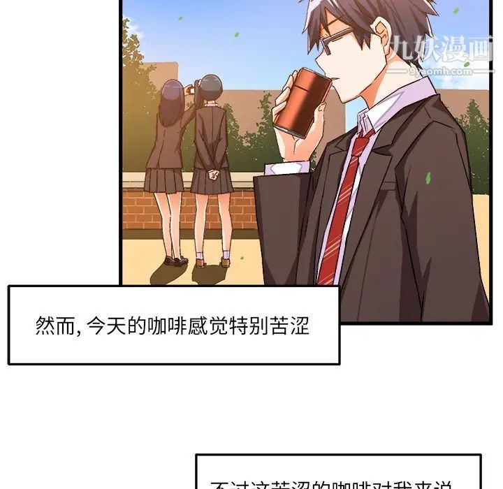 《绘写你我的纯真》漫画 第19话
