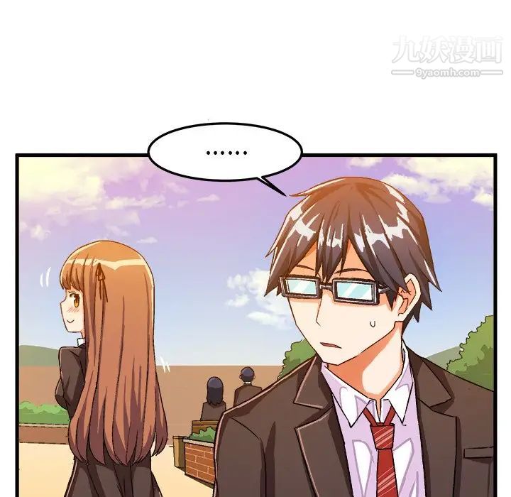 《绘写你我的纯真》漫画 第19话