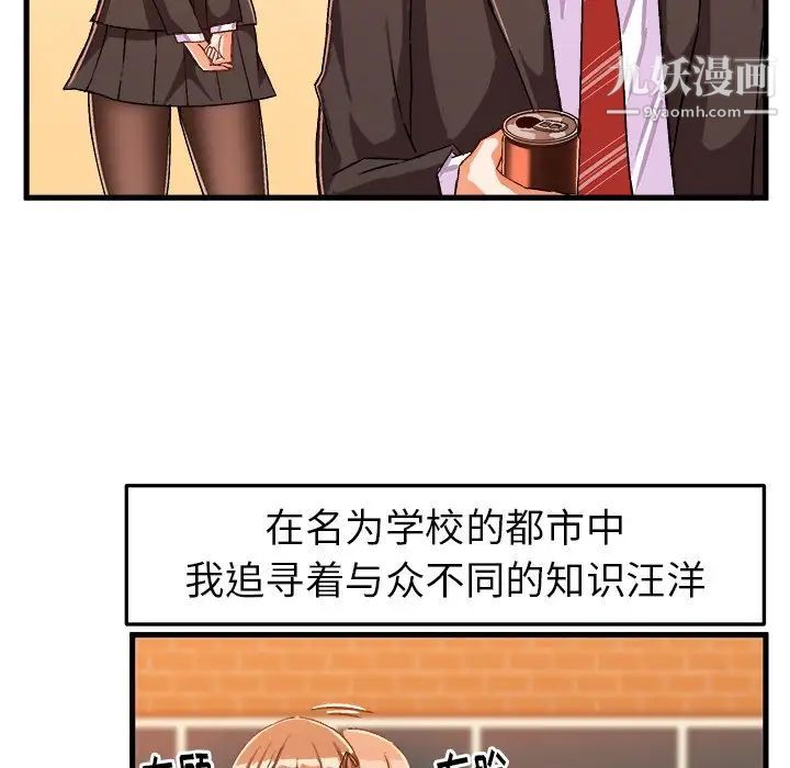《绘写你我的纯真》漫画 第19话
