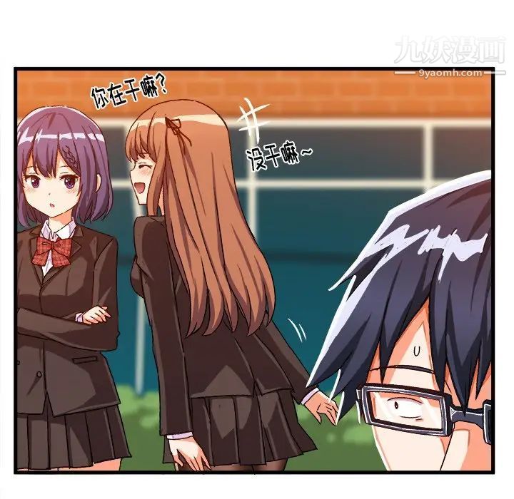 《绘写你我的纯真》漫画 第19话