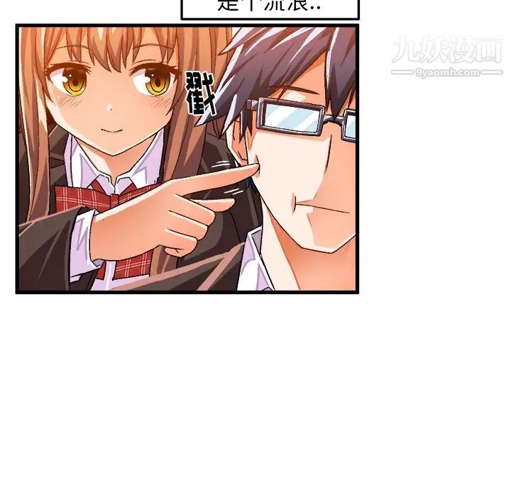 《绘写你我的纯真》漫画 第19话