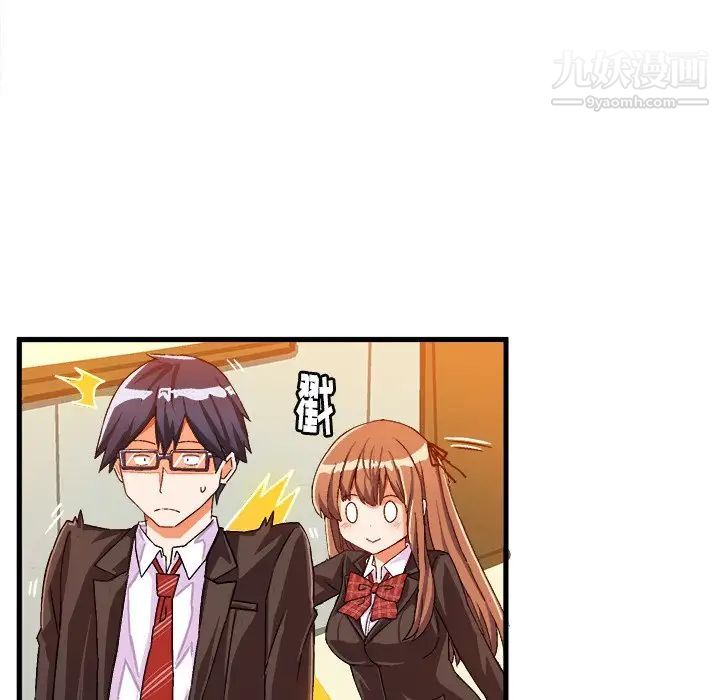《绘写你我的纯真》漫画 第19话