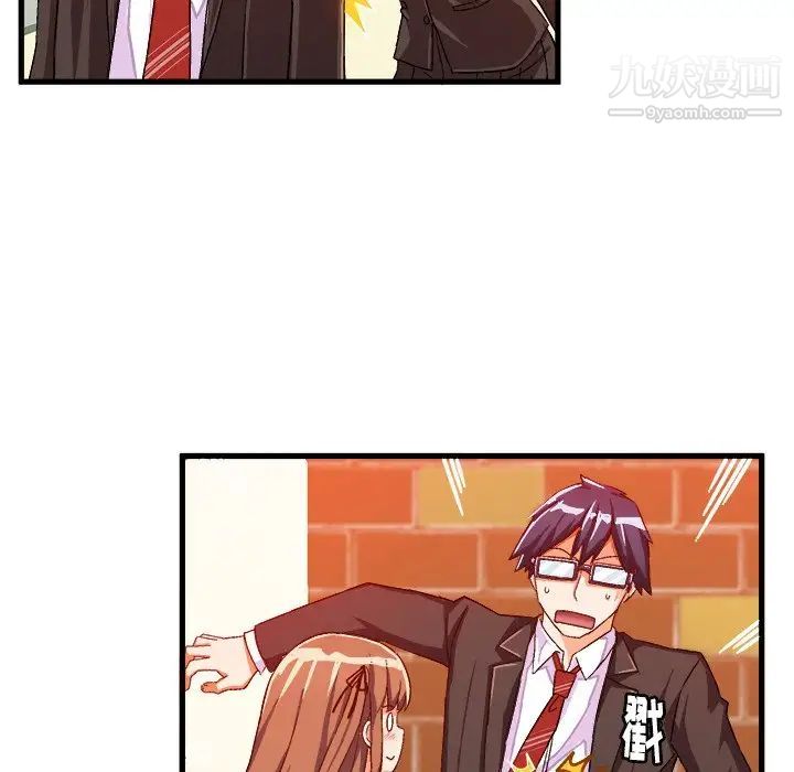 《绘写你我的纯真》漫画 第19话