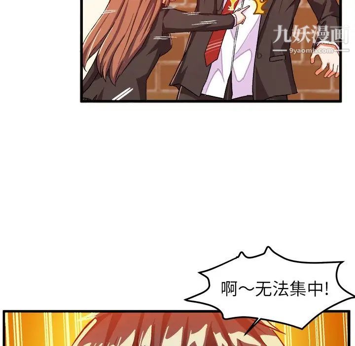 《绘写你我的纯真》漫画 第19话