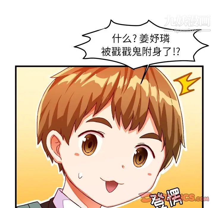 《绘写你我的纯真》漫画 第19话