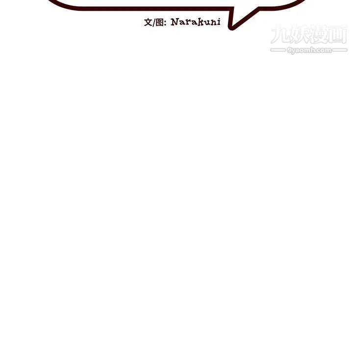 《绘写你我的纯真》漫画 第19话