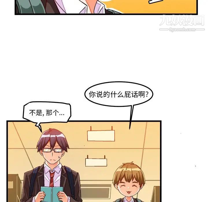 《绘写你我的纯真》漫画 第19话