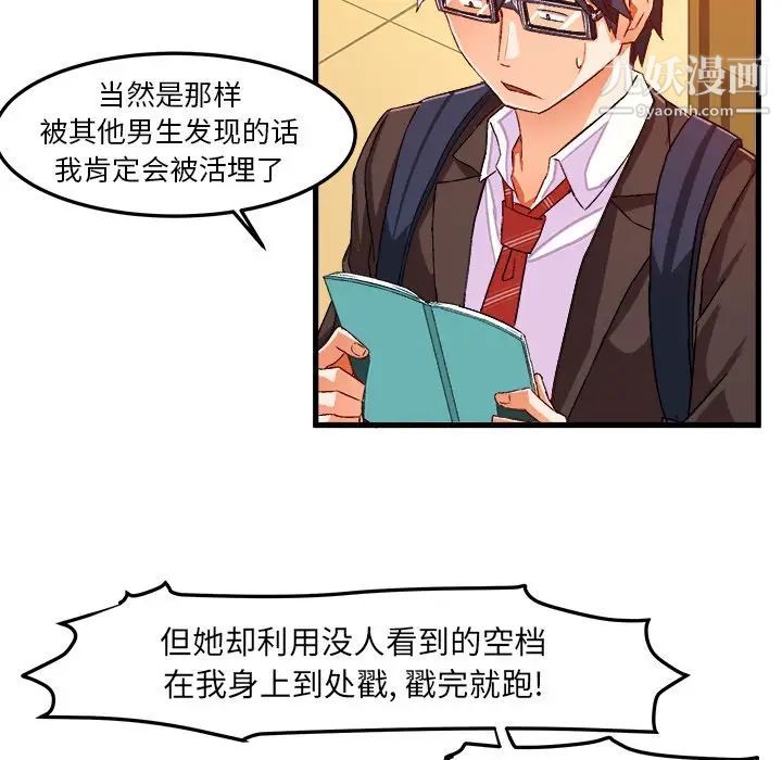 《绘写你我的纯真》漫画 第19话