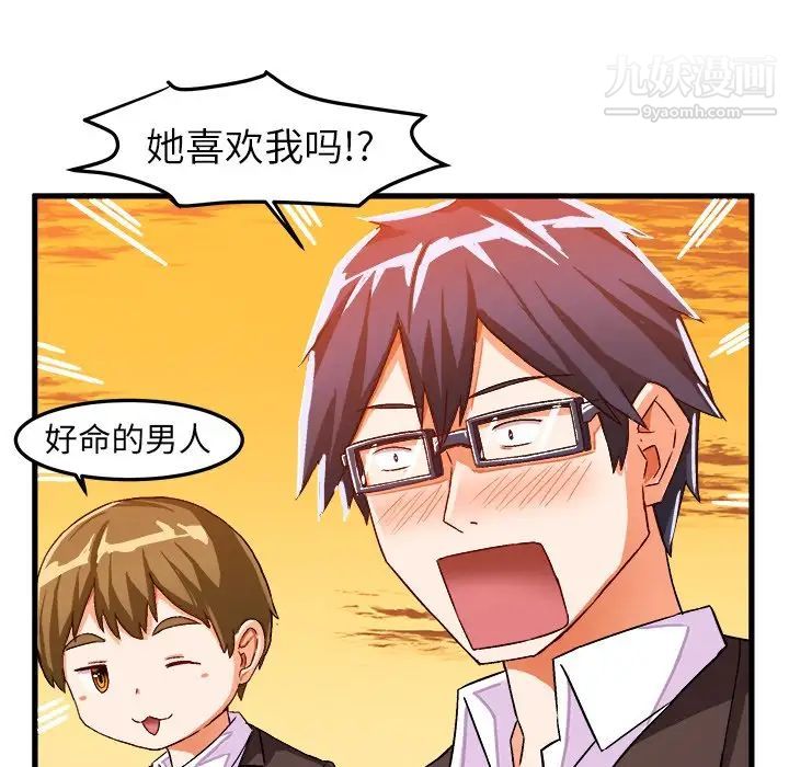 《绘写你我的纯真》漫画 第19话