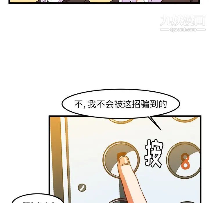 《绘写你我的纯真》漫画 第19话