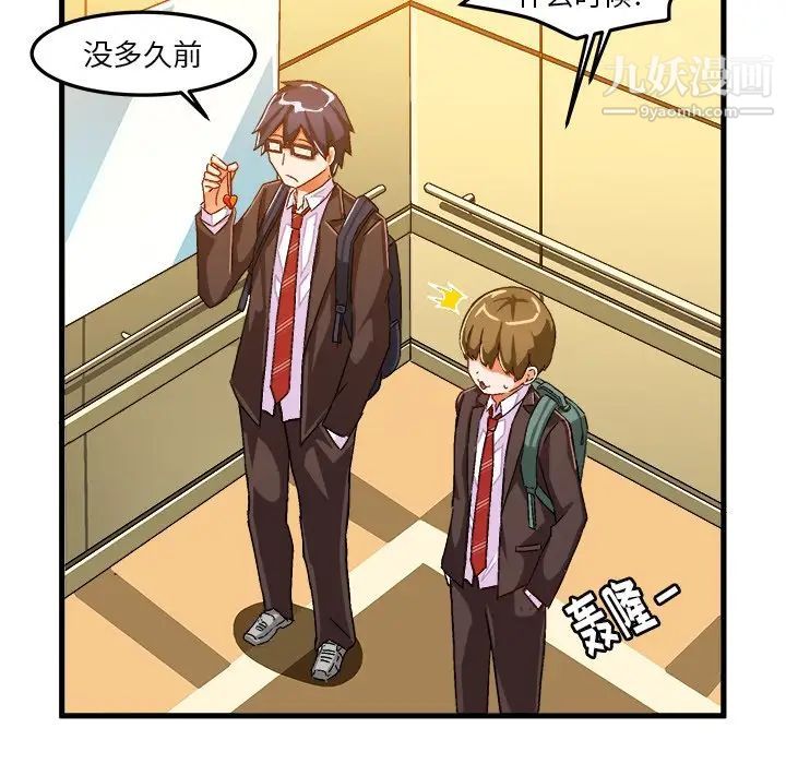 《绘写你我的纯真》漫画 第19话