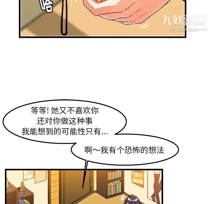 《绘写你我的纯真》漫画 第19话