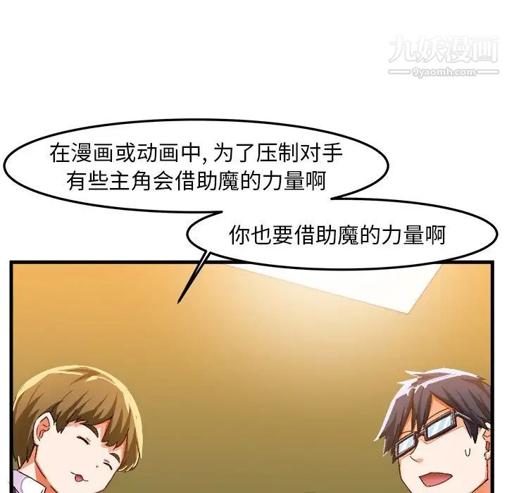 《绘写你我的纯真》漫画 第19话