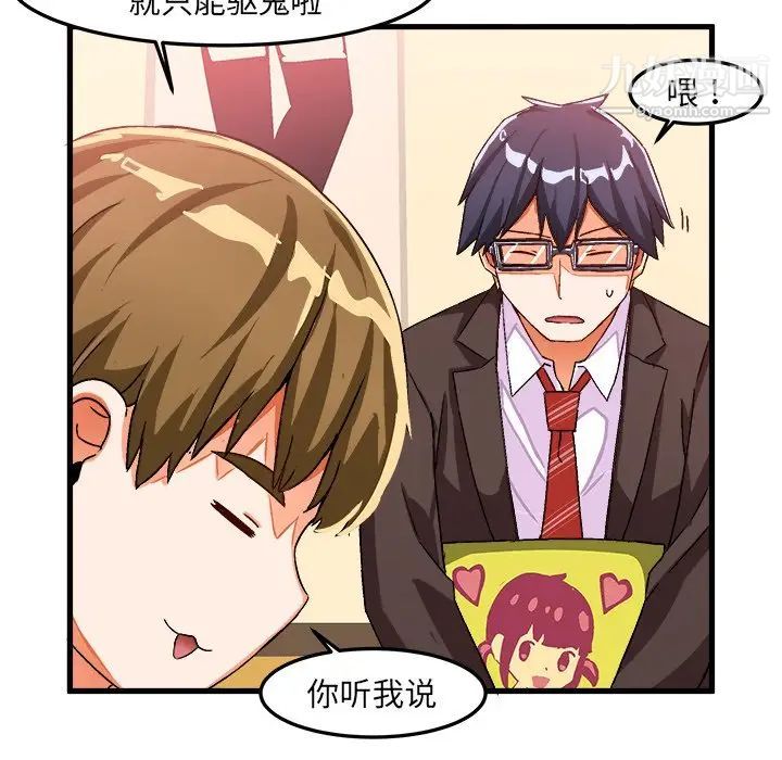《绘写你我的纯真》漫画 第19话