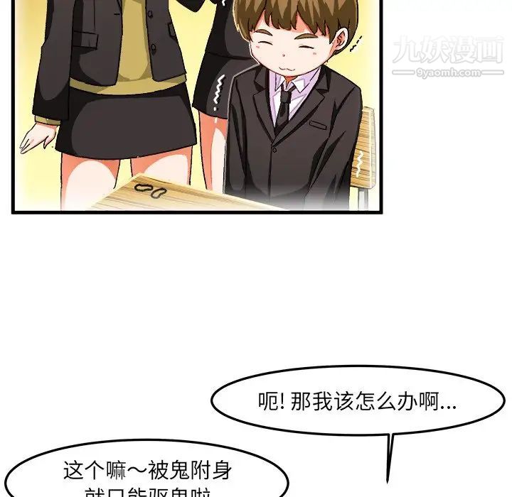 《绘写你我的纯真》漫画 第19话