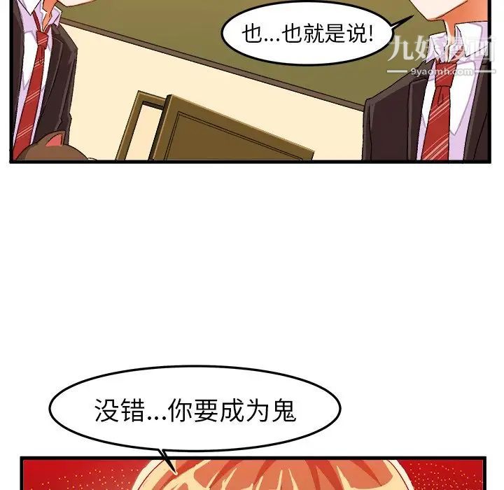 《绘写你我的纯真》漫画 第19话