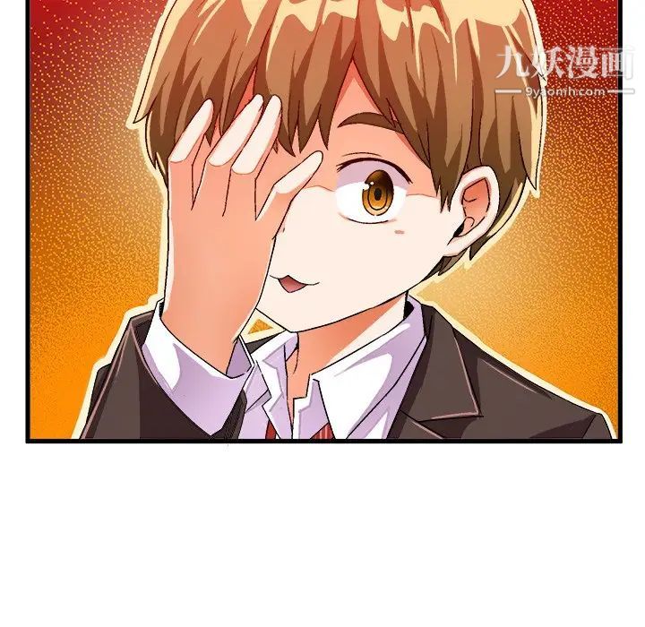 《绘写你我的纯真》漫画 第19话
