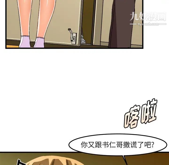 《绘写你我的纯真》漫画 第19话
