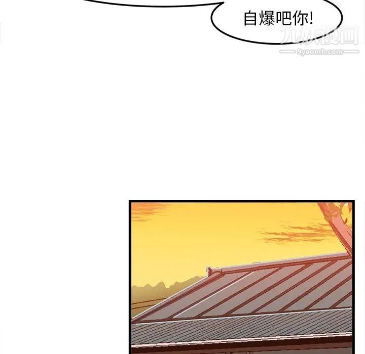 《绘写你我的纯真》漫画 第19话