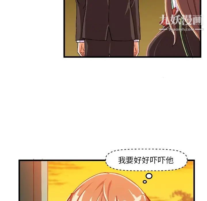 《绘写你我的纯真》漫画 第19话