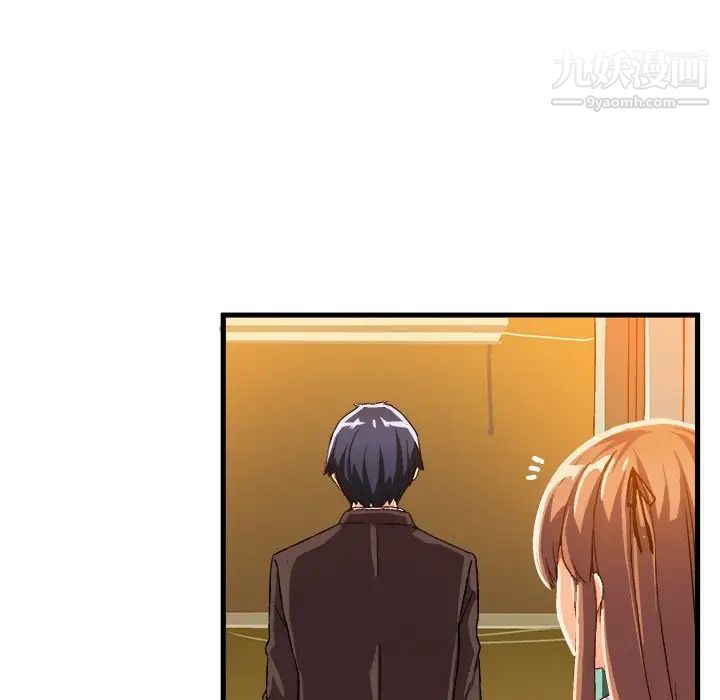 《绘写你我的纯真》漫画 第19话