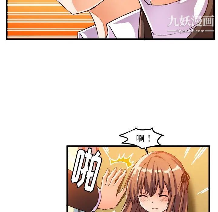 《绘写你我的纯真》漫画 第19话