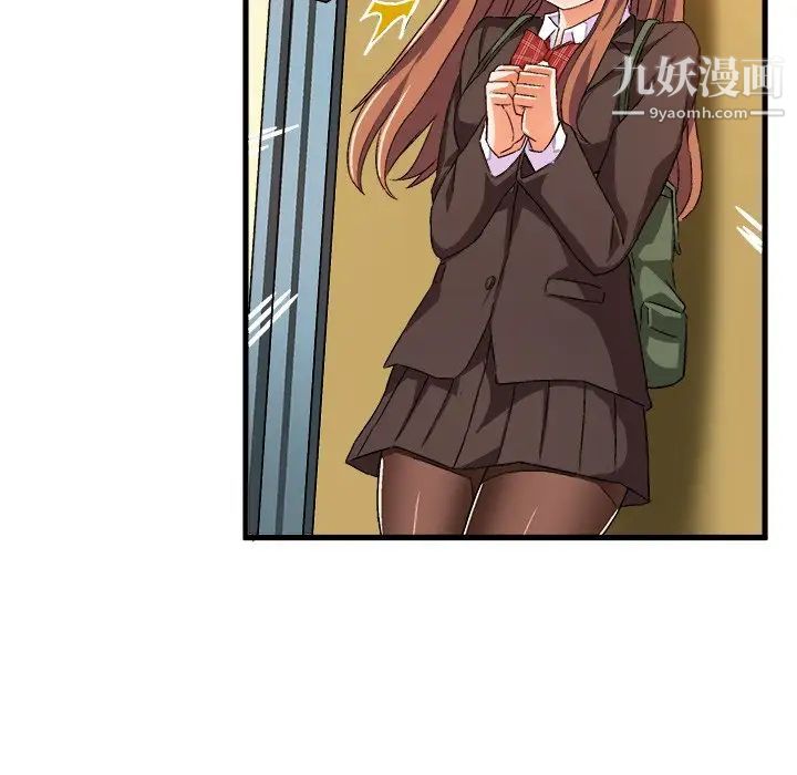 《绘写你我的纯真》漫画 第19话