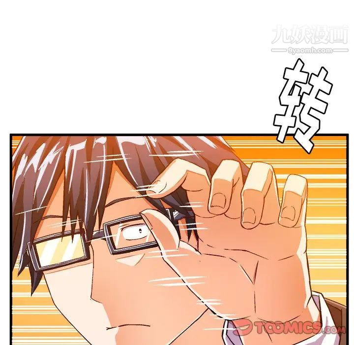 《绘写你我的纯真》漫画 第19话