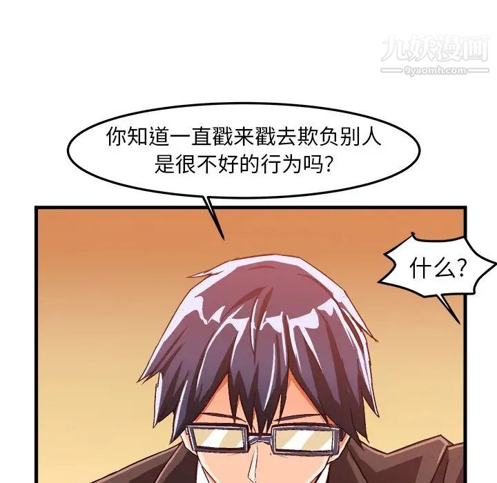 《绘写你我的纯真》漫画 第19话