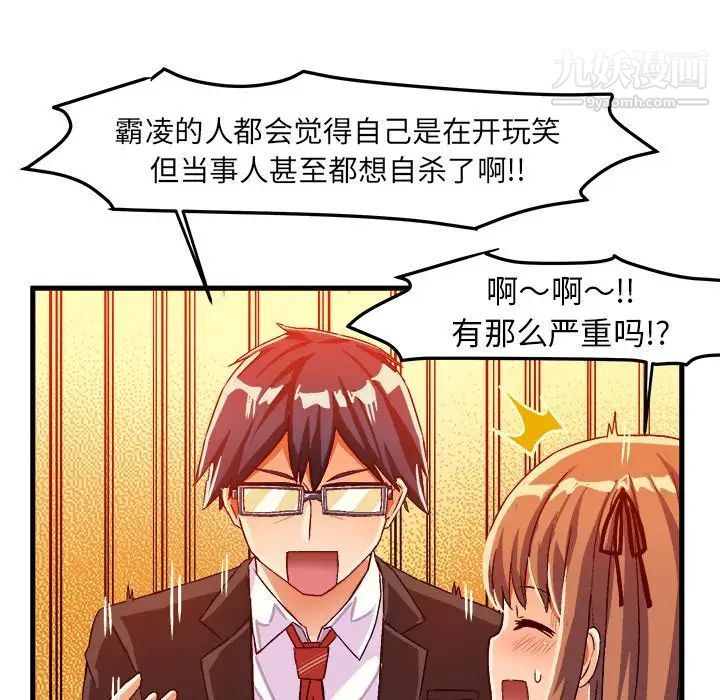 《绘写你我的纯真》漫画 第19话