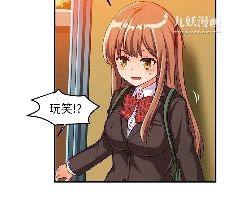 《绘写你我的纯真》漫画 第19话