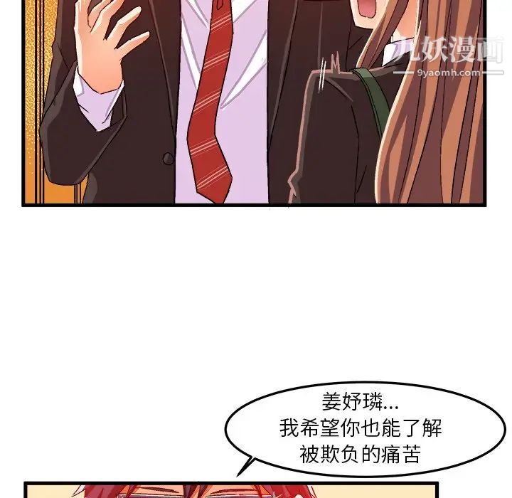 《绘写你我的纯真》漫画 第19话