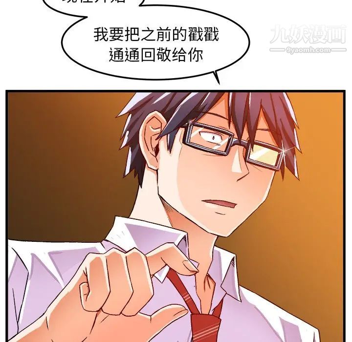 《绘写你我的纯真》漫画 第19话