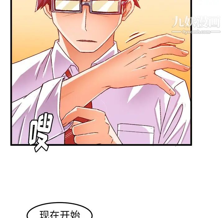 《绘写你我的纯真》漫画 第19话