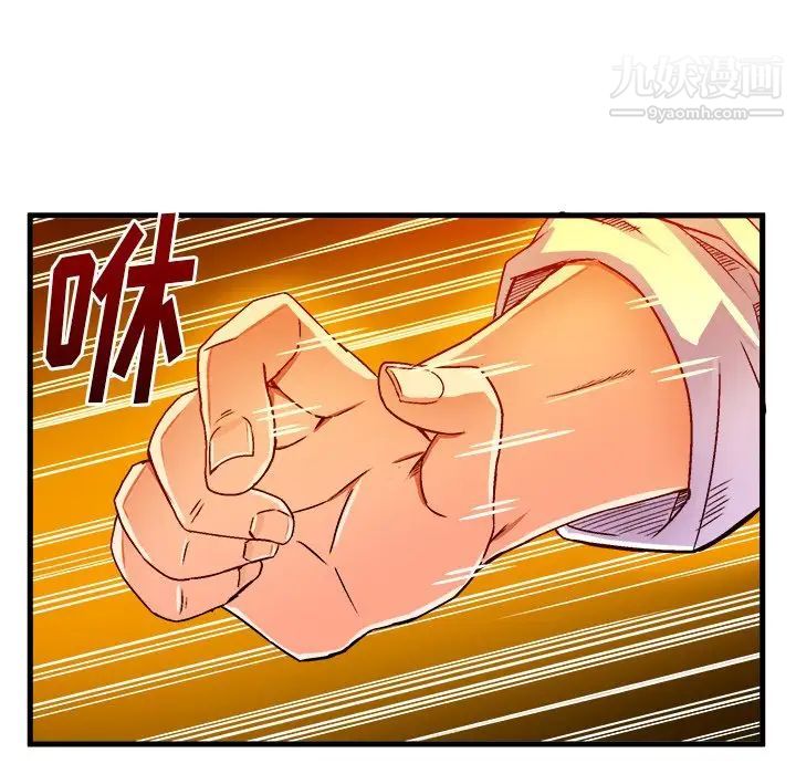 《绘写你我的纯真》漫画 第19话
