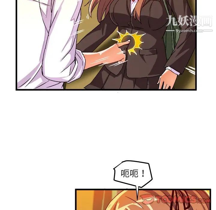 《绘写你我的纯真》漫画 第19话