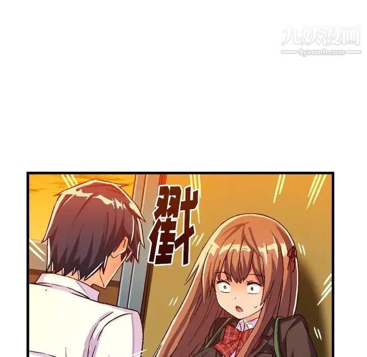 《绘写你我的纯真》漫画 第19话
