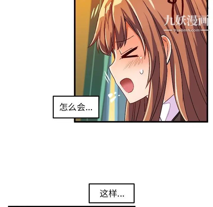 《绘写你我的纯真》漫画 第19话