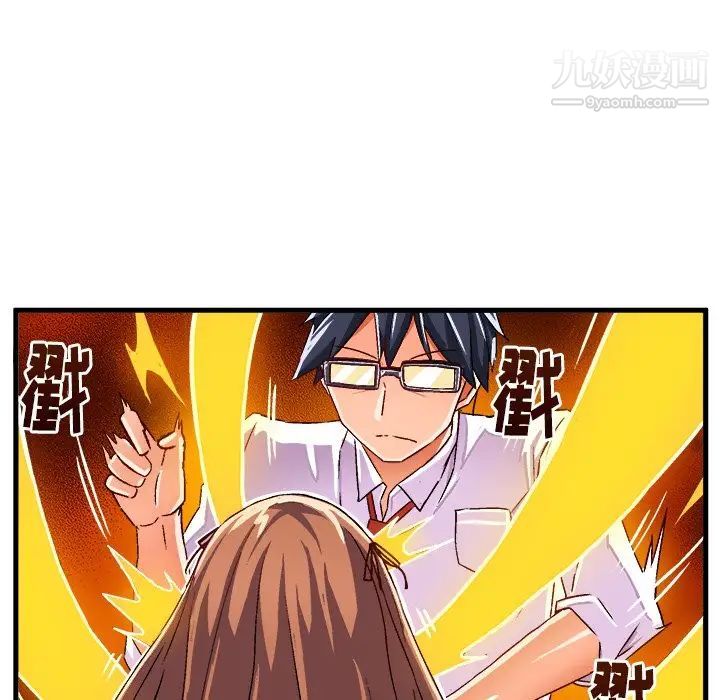 《绘写你我的纯真》漫画 第19话